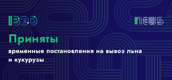 Новости