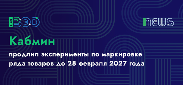 Новости