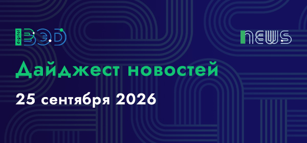 Новости