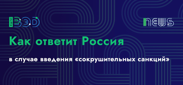 Новости