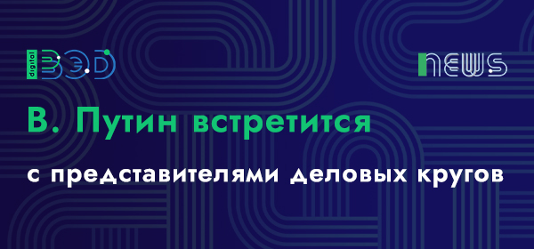Новости