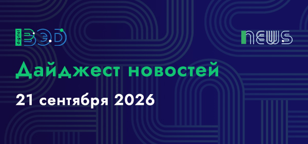 Новости