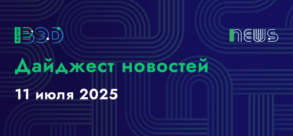 Новости