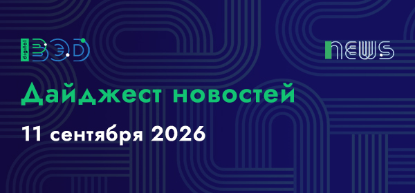 Новости