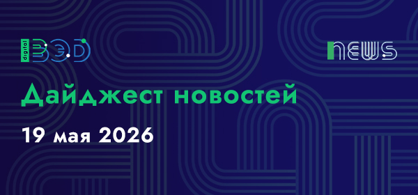 Новости
