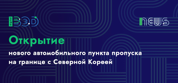 Новости