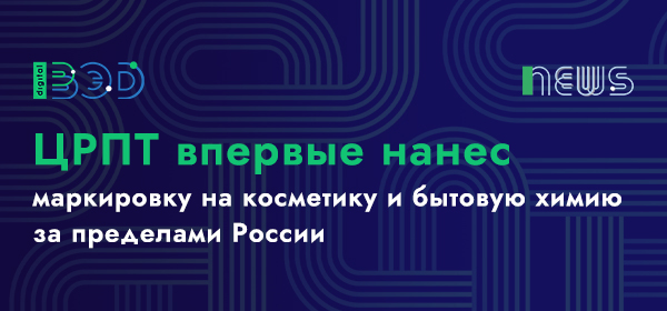 Новости