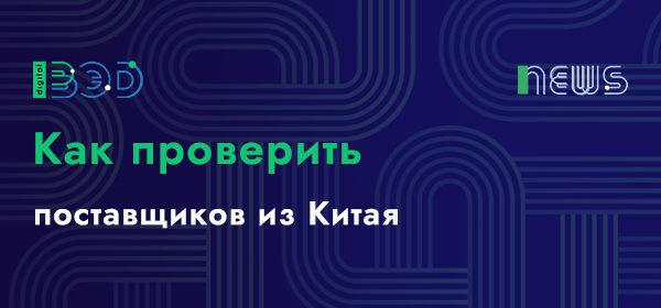 Новости