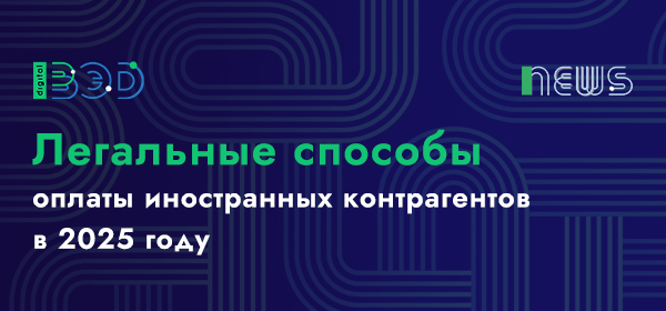 Новости