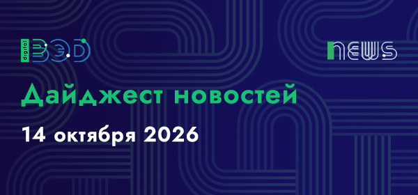 Новости