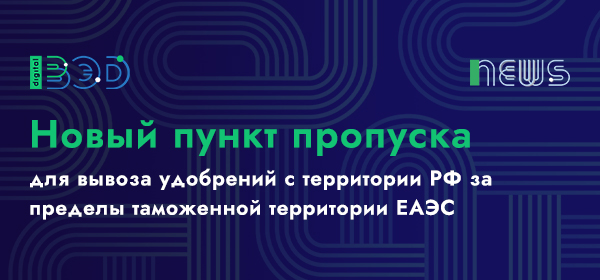 Новости