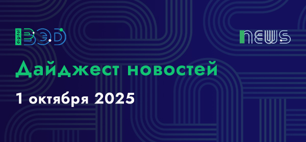 Новости