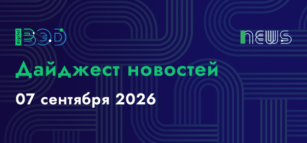 Новости