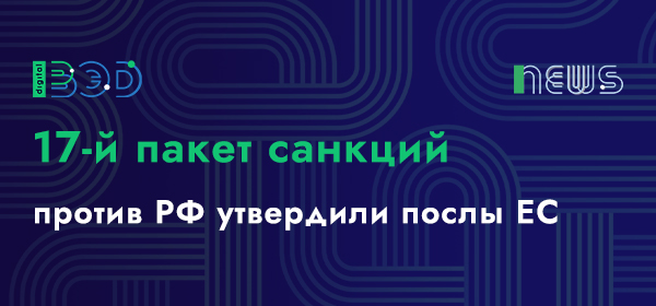 Новости