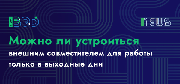 Новости