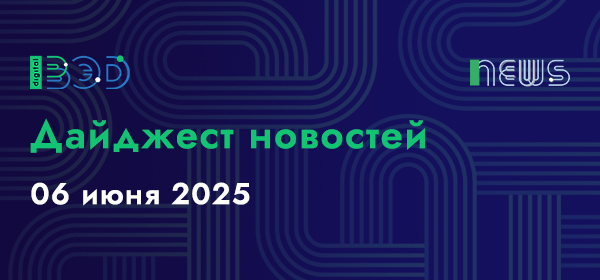 Новости