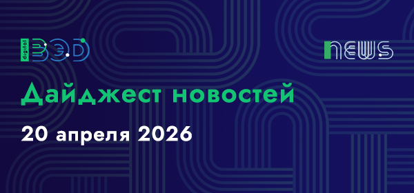 Новости
