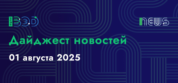 Новости