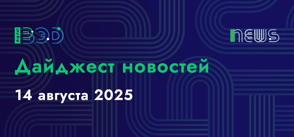 Новости