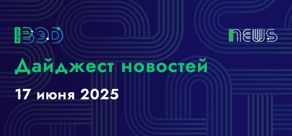Новости