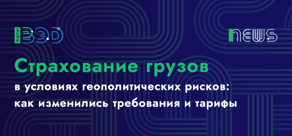 Новости
